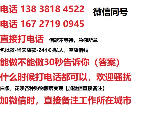 呼玛私人无抵押24小时上门放款|呼玛私人借款|呼玛同城放款，生意贷